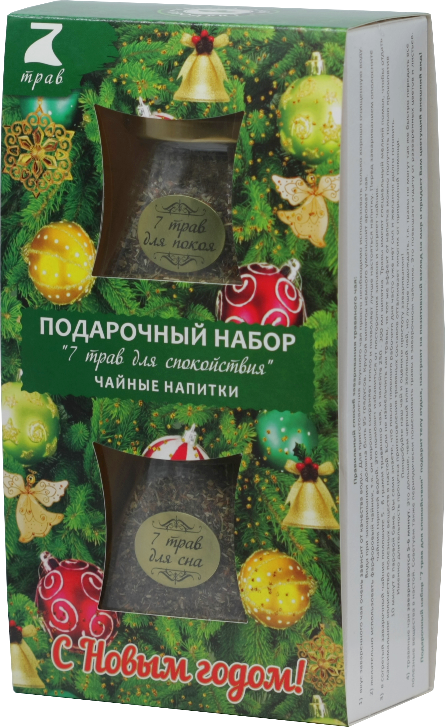 Чай Конфуций " 7 трав для спокойствия" 120 гр.