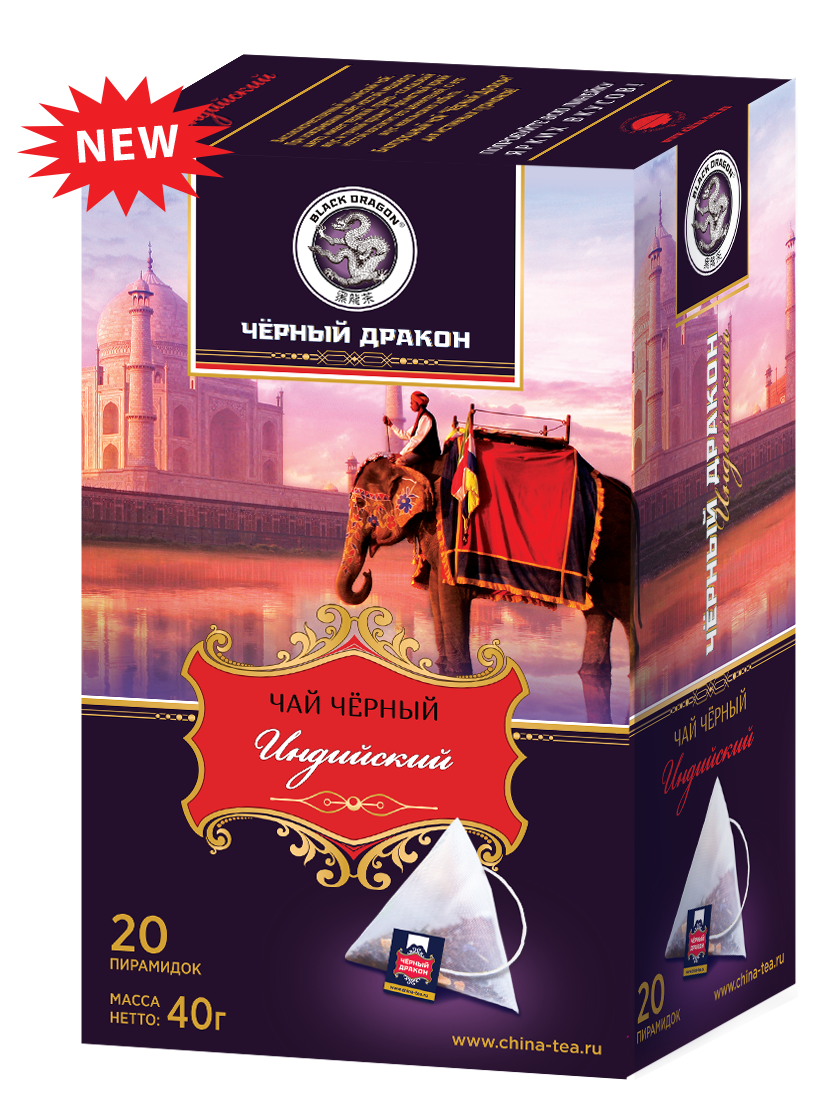 Чай чёрный «ИНДИЙСКИЙ» 20 пак.