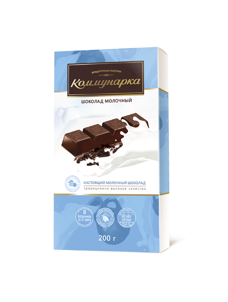 Шоколад "Коммунарка" молочный 200 гр.