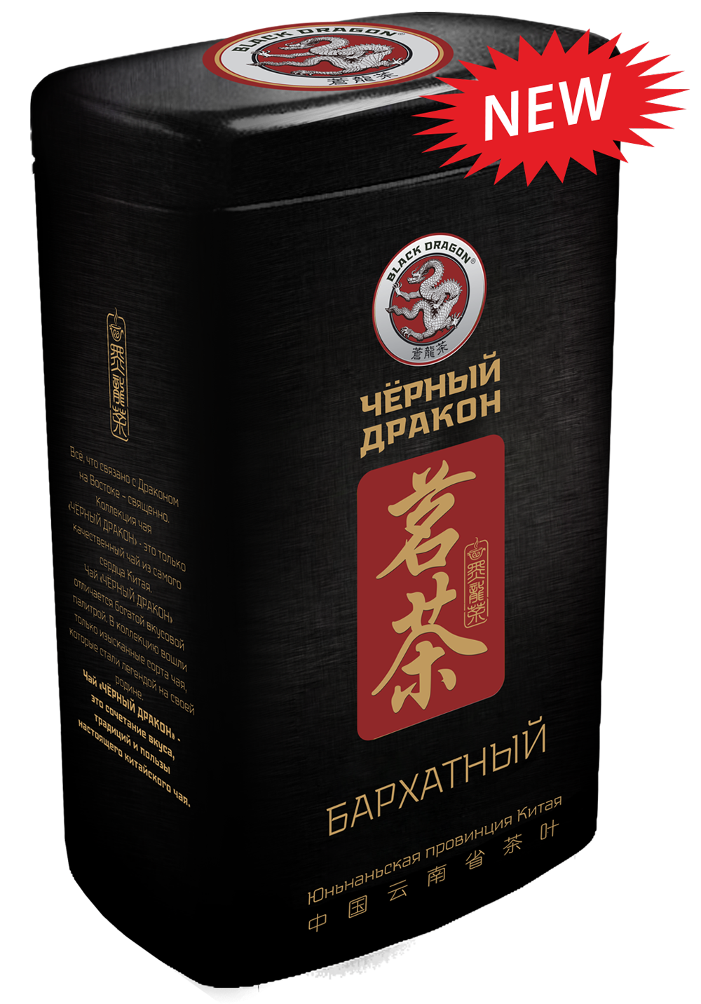 Чай Черный Бархатный 100 гр.