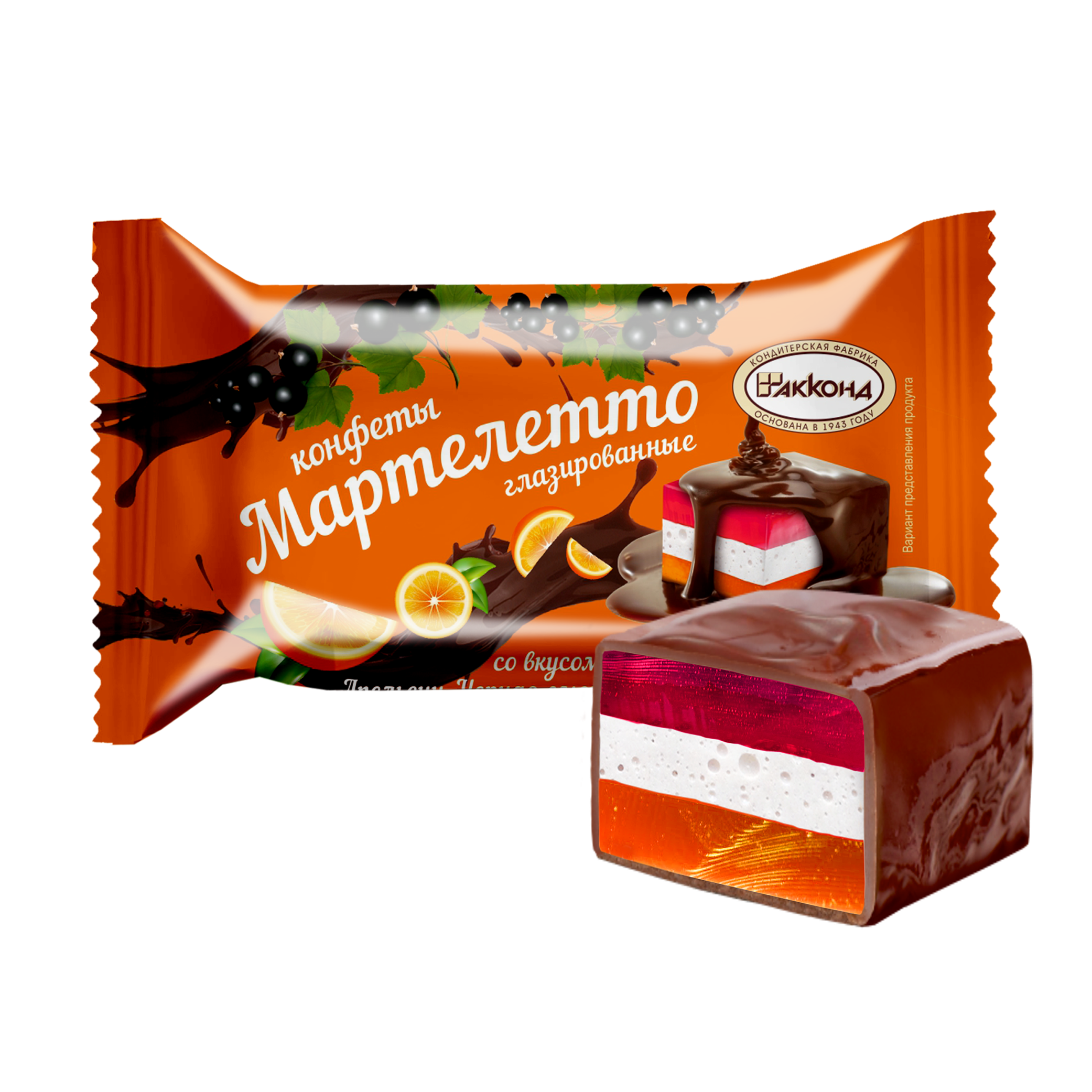Конфеты" Мартелетто со вкусом Апельсина, Черной смородины и Сливок" 1 кг