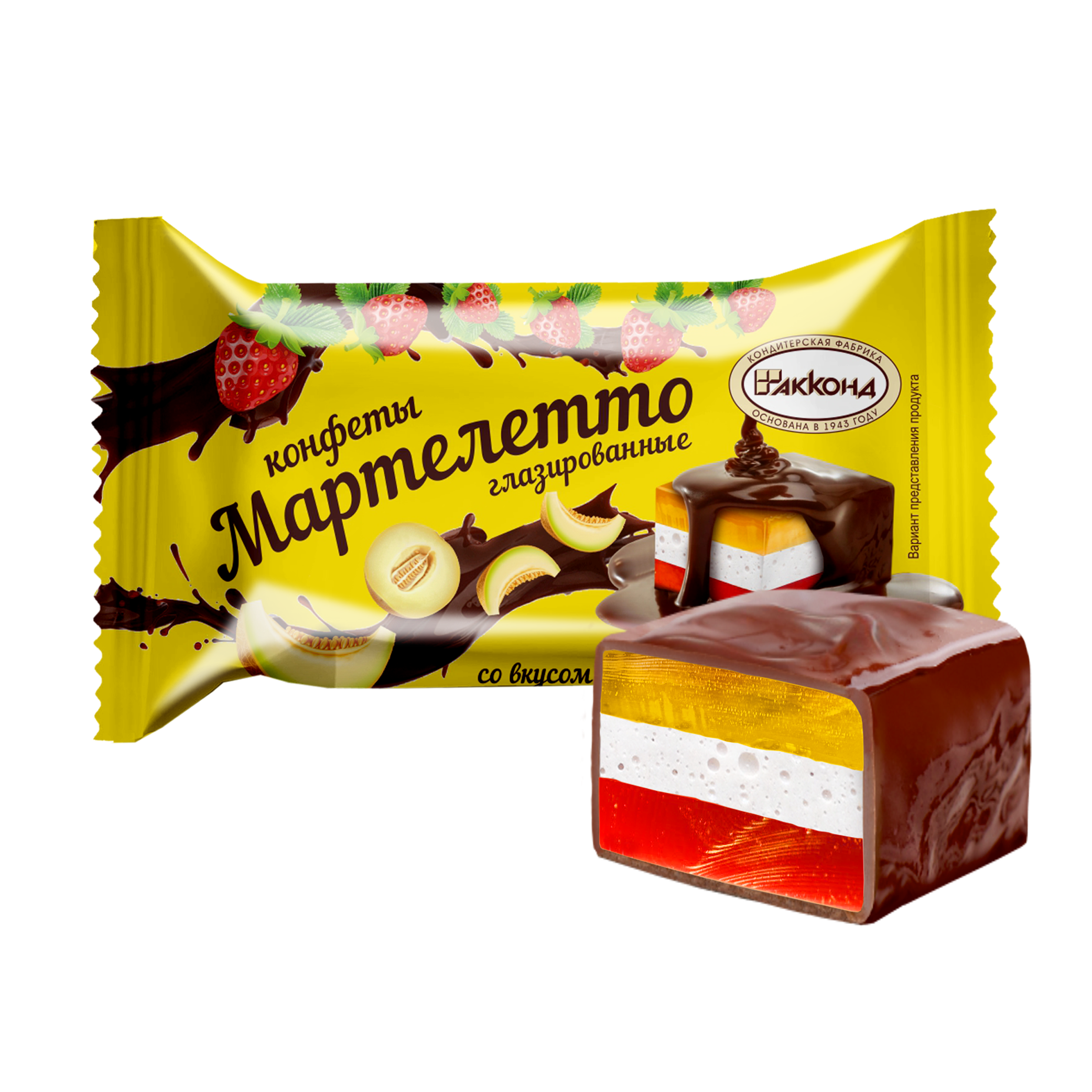 Конфеты "Мартелетто  Дыня, Клубника, йогурт  1 кг.