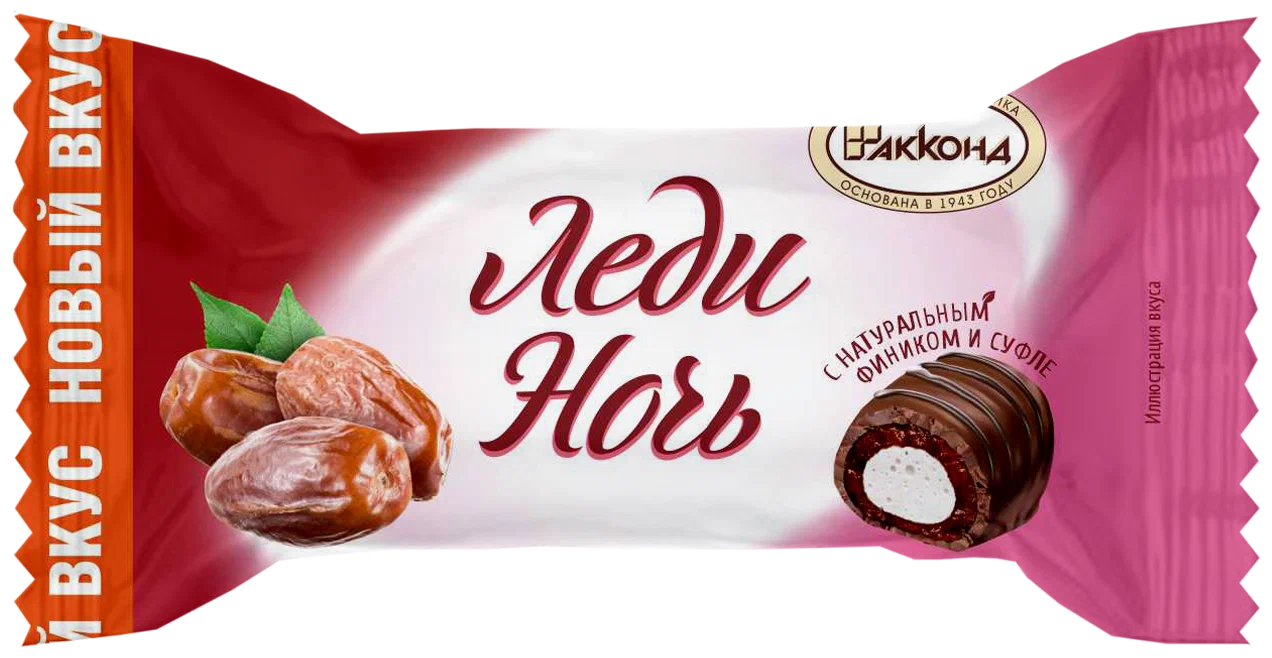 Конфеты "Леди Ночь" с финиками  1 кг. Новинка!!!