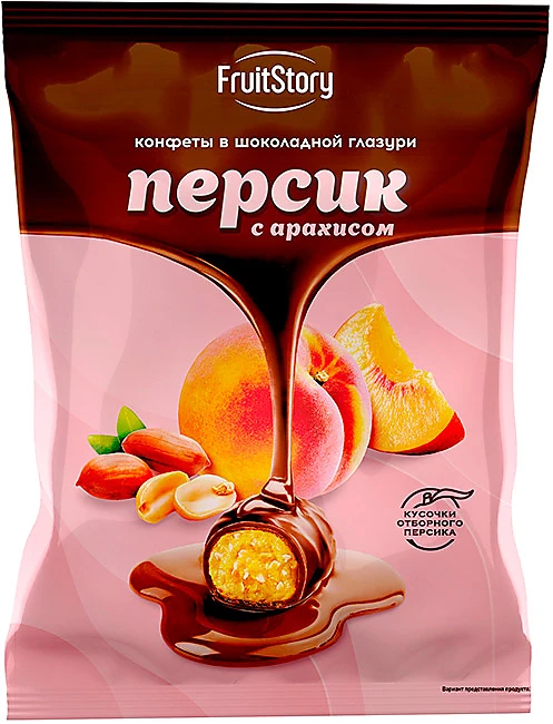 Конфеты "Персик с арахисом" 1 кг. Новинка!!!