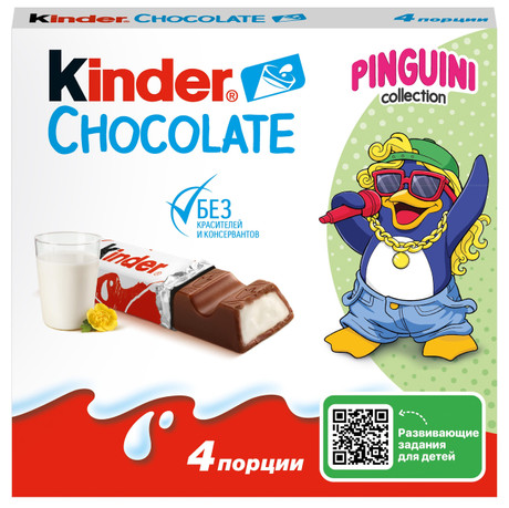 Шоколад Киндер 50 гр.