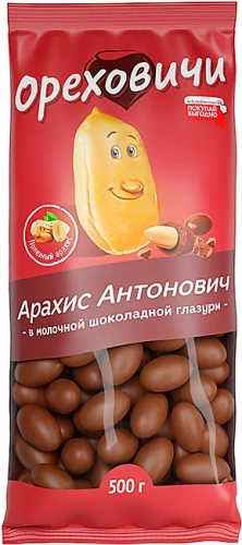 Арахис в шоколаде (упаковка 0,5 кг)