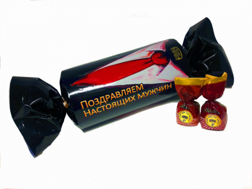 Конфеты "Поздравляем настоящих мужчин" 200 гр.
