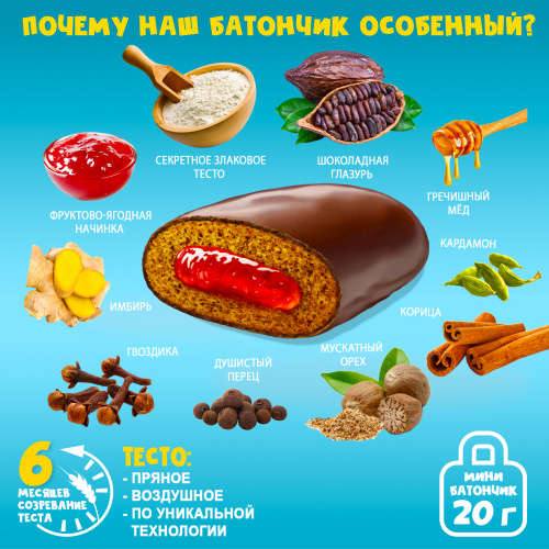 Мини батончики Киддей