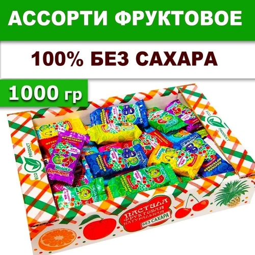 Фруктовая пастила 1 кг.