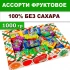 Фруктовая пастила 1 кг.