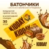 Батончик Киддей с начинкой «Ассорти», 40 г