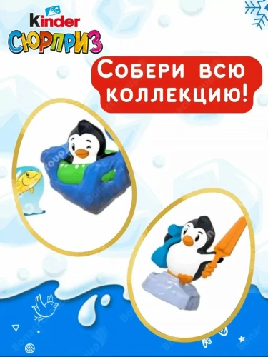 Киндер сюрприз "Яйцо макси " 100 гр.