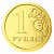 Шоколадные монеты «Рубль» 6 гр.