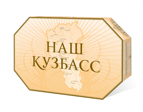 Набор конфет "Наш Кузбасс"" 650 гр.