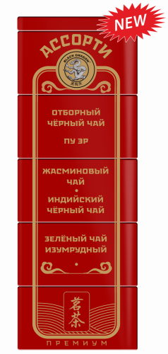Черный дракон Ассорти чая 125 гр.
