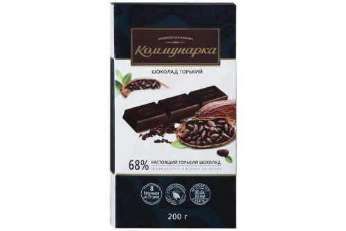 Шоколад десертный «Коммунарка» горький 68 % 200 гр.
