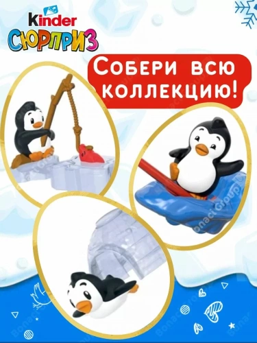 Киндер сюрприз "Яйцо макси " 100 гр.