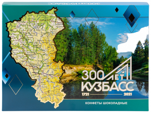 Набор конфет "300 Лет Кузбасс" 300 гр.